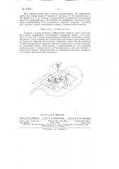 Патент ссср  157551 (патент 157551)
