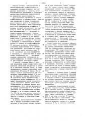 Система телеуправления и телесигнализации (патент 1332356)