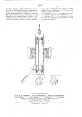 Аппарат для размола волокнистых материалов (патент 486102)