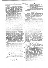 Устройство для выделения кривых нагрева резисторов (патент 1128192)