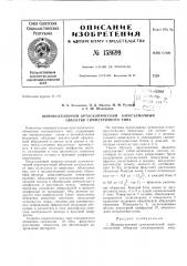 Патент ссср  158699 (патент 158699)
