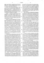 Цилиндровый замок и ключ к нему (патент 1838557)