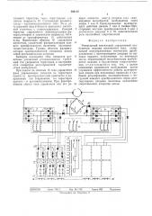 Реверсивный вентильный управляемый возбудитель машины постоянного тока (патент 505116)