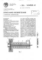 Червячно-дисковый экструдер для переработки полимерных материалов (патент 1634528)