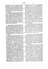 Биотехническое адаптируемое устройство для бесклавишного ввода информации и датчик активности пальца и кисти руки (патент 1836676)
