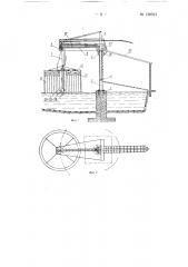 Устройство для забора битума из хранилищ (патент 138521)