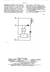 Устройство для контактной сварки (патент 567571)
