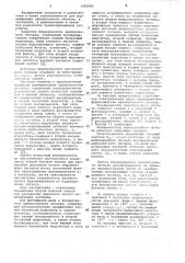 Формирователь однополосного сигнала (патент 1062846)
