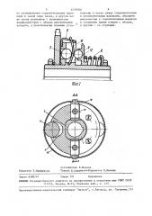 Предохранительная муфта (патент 1518586)