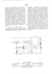 Устройство для автоматического регулированияусиления (патент 242242)