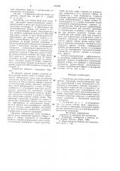Устройство для отбора проб газа (патент 972309)