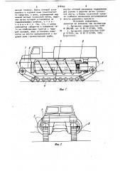 Комбинированный движитель транспортного средства (патент 918162)