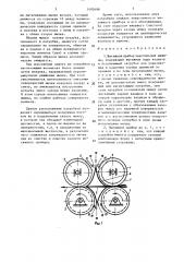 Вытяжной прибор текстильной машины (патент 1493698)