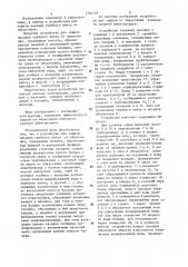 Устройство для защиты насадки гребного винта от обрастания (патент 1164145)