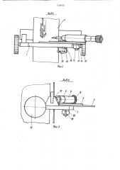 Устройство для шлифования (патент 1328163)