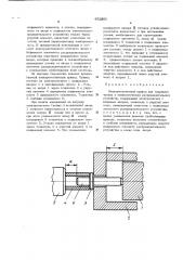 Электромагнитный привод (патент 452866)