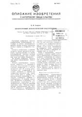 Диафрагмовый автоматический водоотводчик (патент 73924)