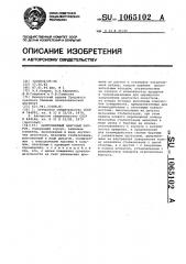 Центробежный цанговый патрон (патент 1065102)