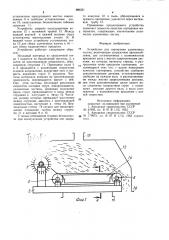 Устройство для сортировки удлиненных частиц (патент 990331)