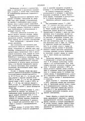 Двухтактный двигатель внутреннего сгорания (патент 1016545)