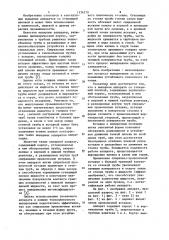 Выпарной аппарат со стекающей пленкой (патент 1134210)