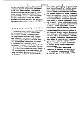 Устройство для изучения целена-правленного поведения животных (патент 820802)