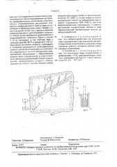 Способ дегазации угольных пластов (патент 1744271)