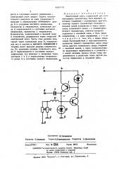 Электронный ключ (патент 496678)