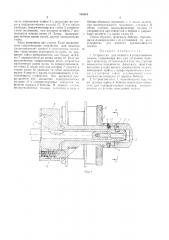 Устройство для намотки и разматывания (патент 365319)