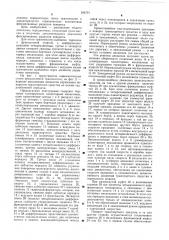 Гидромеханическая трансмиссия транспортного средства (патент 598781)