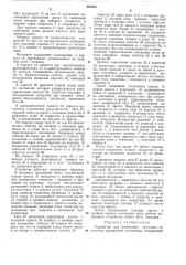 Устройство для извлечения заготовок из штампов радиальной штамповки (патент 440200)