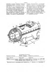 Устройство для проворачивания ротора турбомашины (патент 1449672)