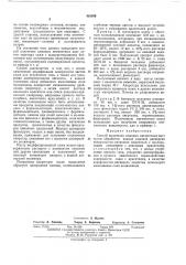 Патент ссср  418509 (патент 418509)