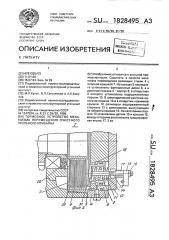 Тормозное устройство механизма перемещения очистного угольного комбайна (патент 1828495)