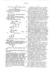 Способ получения производных бензодиазепина (патент 496733)
