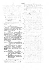 Телевизионный способ измерения геометрических размеров объектов кольцевой формы (патент 1657960)