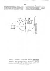 Механизм для преобразования закона перемещения кинематических звеньев (патент 188815)