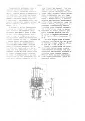 Дуоплазматрон (патент 993762)