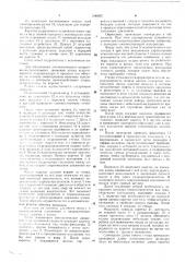 Стенд для испытаний гидроцилиндров (патент 596852)