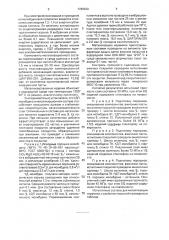 Состав для металлизации керамики (патент 1789520)