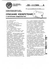 Лентопротяжный механизм магнитофона (патент 1117694)