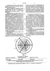 Дождевальная установка (патент 1667740)