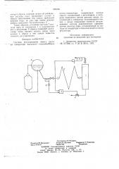 Система регулирования сброса среды из сепаратора выносного теплообменника котла-утилизатора (патент 696236)