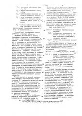 Способ комплексного определения теплофизических свойств материалов (патент 1270661)