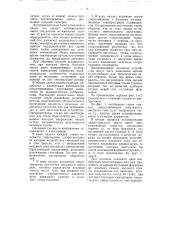 Устройство для активированных катодов (патент 50262)