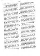 Способ испытания карбюраторного двигателя и устройство для его осуществления (патент 1615596)