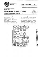 Устройство для дробления стружки на станках с числовым программным управлением (патент 1502206)