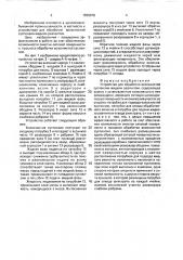 Устройство для обработки волокнистой суспензии жидким реагентом (патент 1595978)