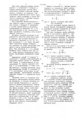 Щит для проходки тоннелей в слабоустойчивых грунтах (патент 1541389)