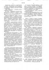 Подъемно-поворотные ворота (патент 1231198)